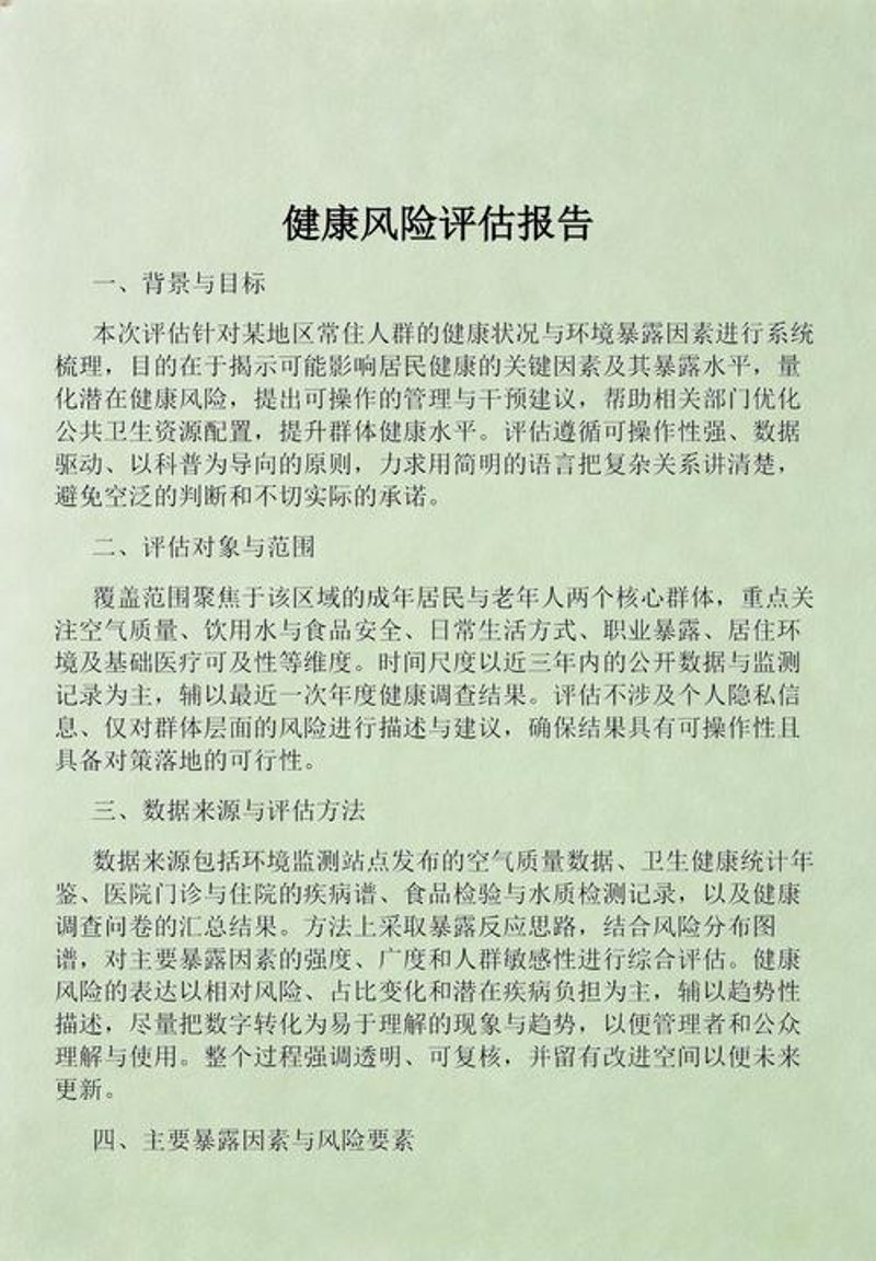 健康管理行业的发展动态与趋势探索